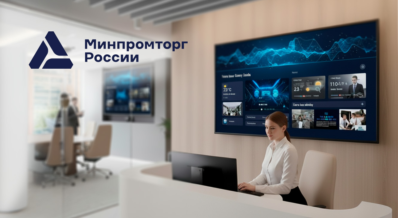 Российские профессиональные дисплеи LUMIEN Premier для ответственных задач бизнеса и государства