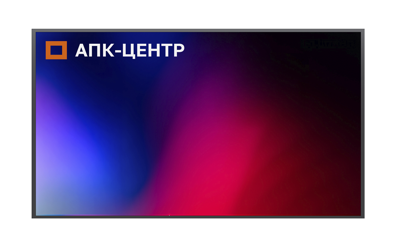 Центр загрузки