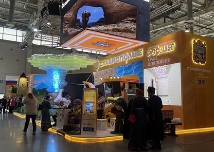 Стенд Ставропольского края на выставке-форуме «Россия»