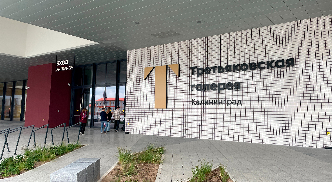 Кейс: панели LUMIEN в филиале Третьяковской галереи в Калининграде