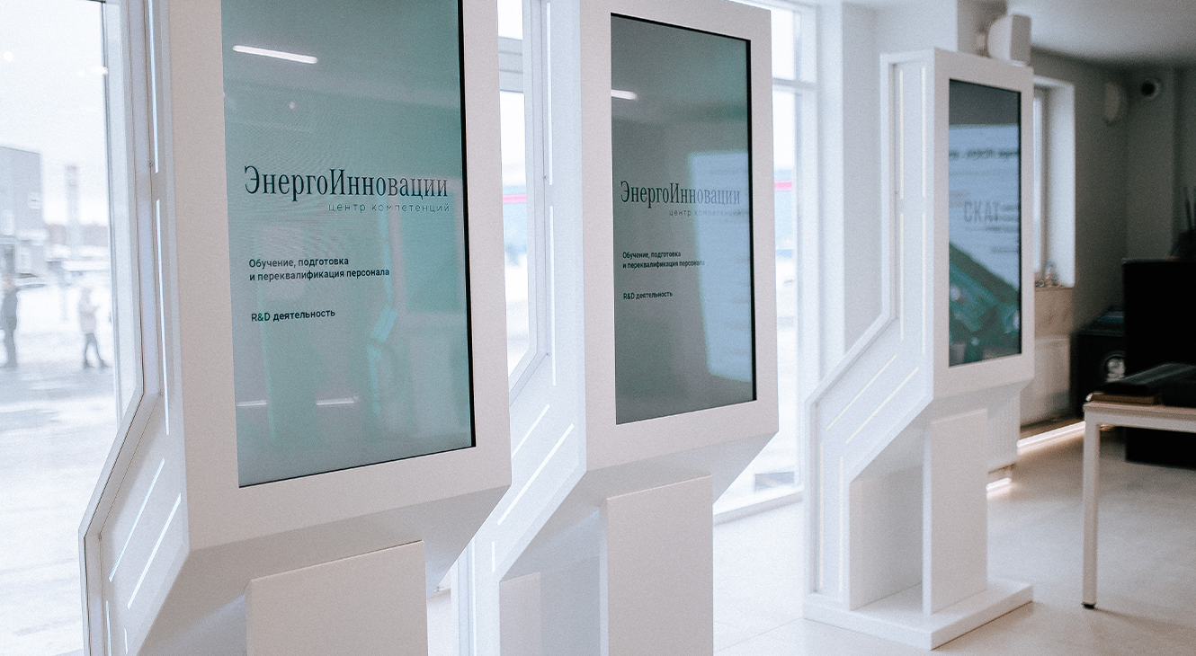 Дисплеи LUMIEN в Технопарке ПРОМЭНЕРГО