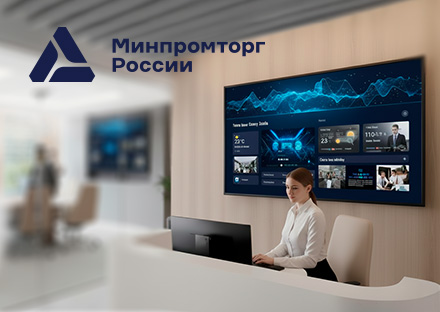 Российские профессиональные дисплеи LUMIEN Premier для ответственных задач бизнеса и государства