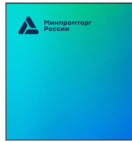 Сделано в РФ